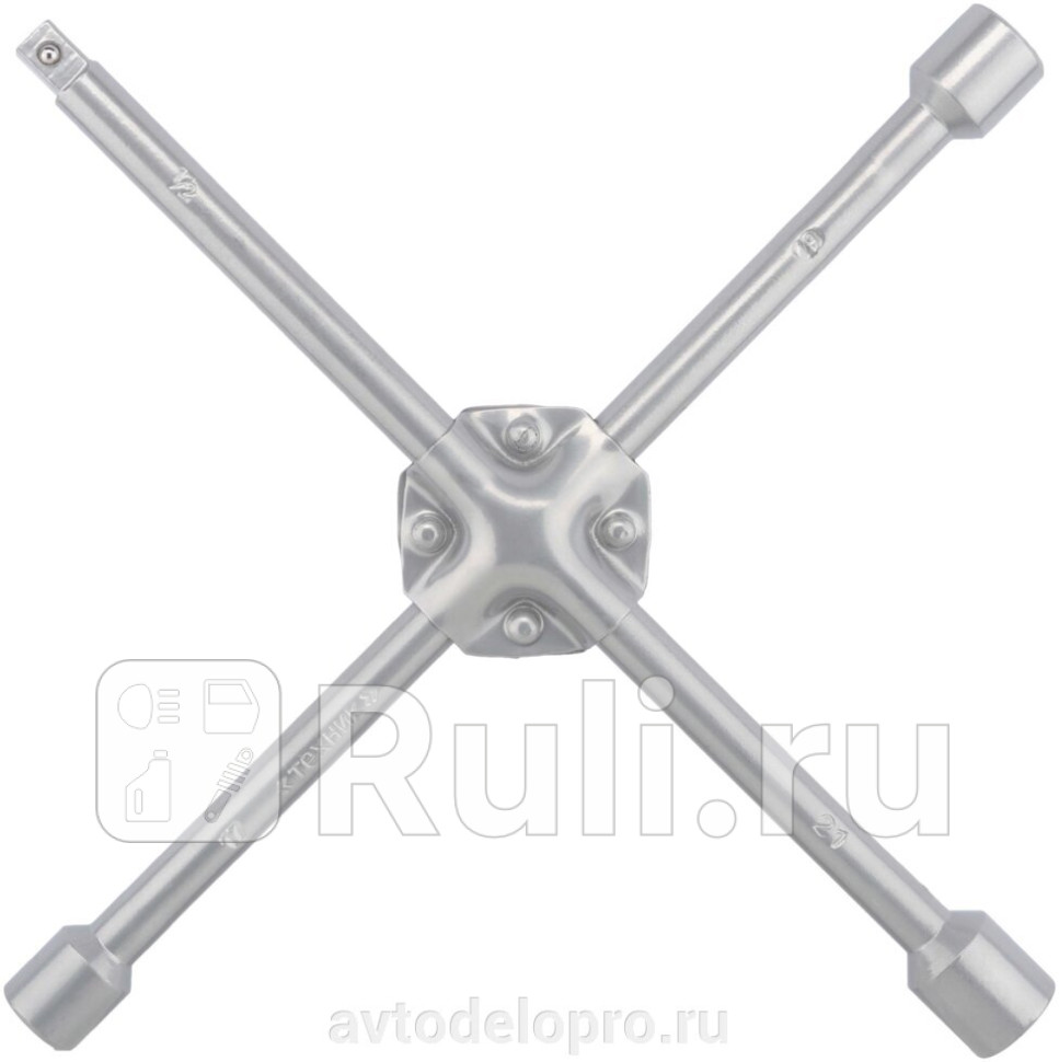 Ключ балонный крестовой 17 19 21 12 АвтоDело Техник L-380 мм усиленный АвтоДело 54411 980₽