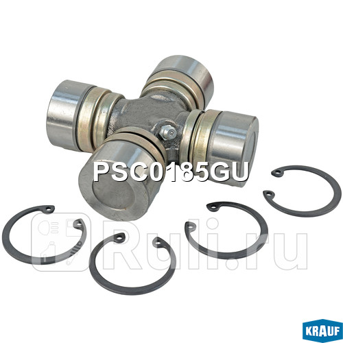 Крестовина карданного вала Krauf PSC0185GU 1400₽