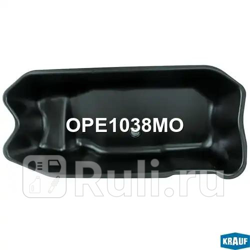 Поддон масляный ДВС Krauf OPE1038MO 3860₽