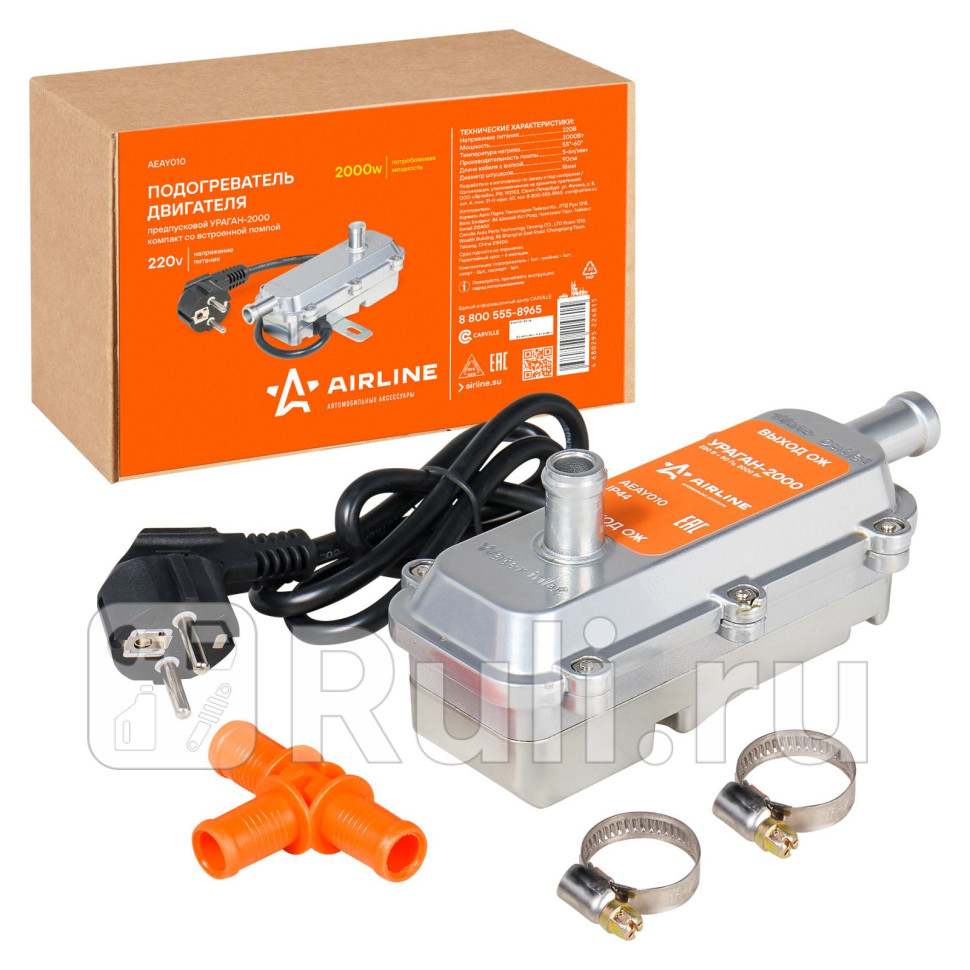 Подогреватель двигателя предпусковой УРАГАН-2000 компакт с встроенной помпой 220В 2000Вт AIRLINE AEAY010 4730₽
