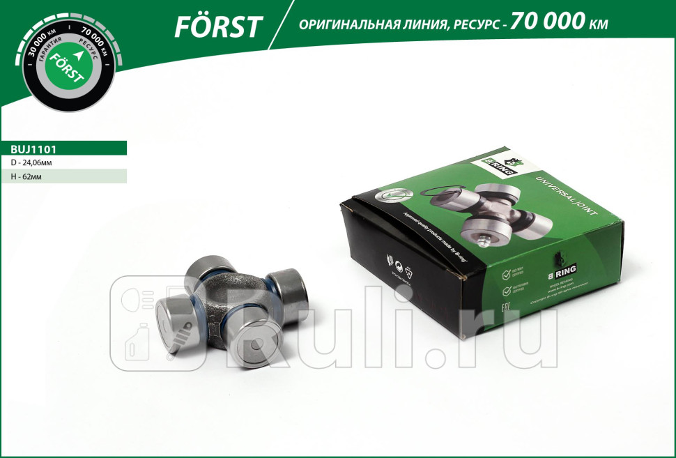 Крестовина B-Ring BMW B-RING BUJ1101 930₽