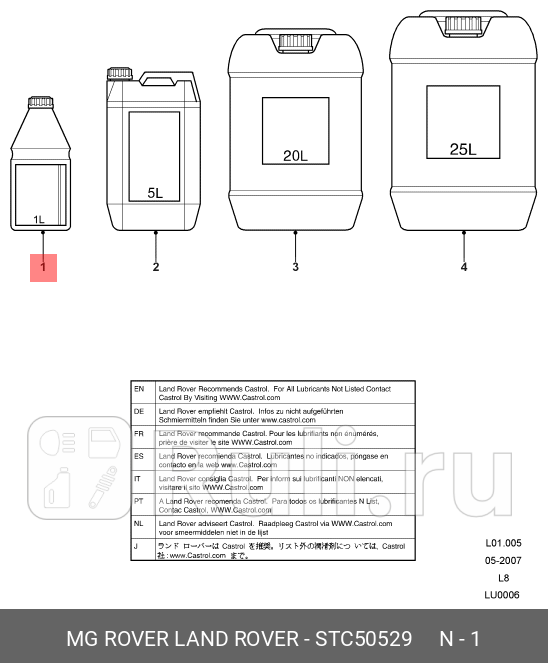 Антифриз концентрат LAND ROVER Extended Life красный -80с G12 1л LAND ROVER STC50529 7350₽
