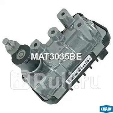 Актуатор турбокомпрессора Krauf MAT3035BE 12300₽