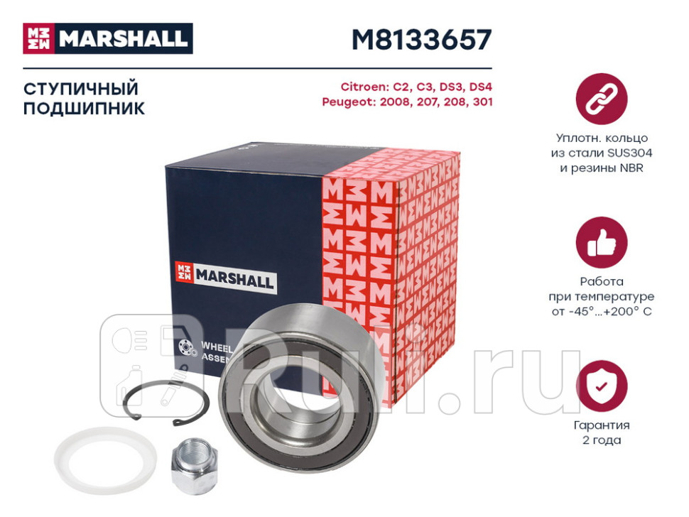 Подшипник ступицы Citroen C3 02- C-Elysee 12- Peugeot 2008 13- 207 06- 208 12- ABS Marshall MARSHALL M8133657 2380₽