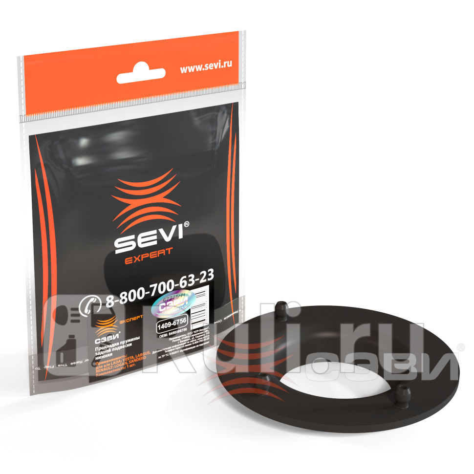 Прокладка пружин задней подвески нижняя ВАЗ Lada Vesta эксперт Сэви СЭВИ 1409-6756 240₽