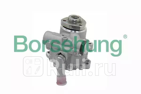 Насос гидроусилителя руля Skoda Felicia 13-16 94 VW Polo 10-16 92-01 Borsehung B13211 12850₽
