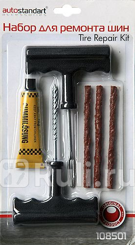 Набор для ремонта бескамерных шин Autostandart (шило, рашпиль, жгуты 3 шт., клей) *Рим *Л  AUTOSTANDART 108501
