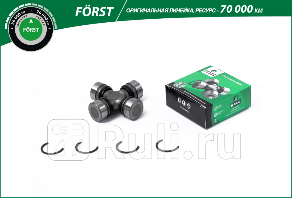 Крестовина Москвич B-Ring B-RING BLS0841K 850₽