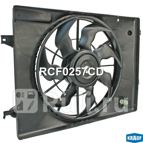 Вентилятор охлаждения Krauf RCF0257CD 6780₽
