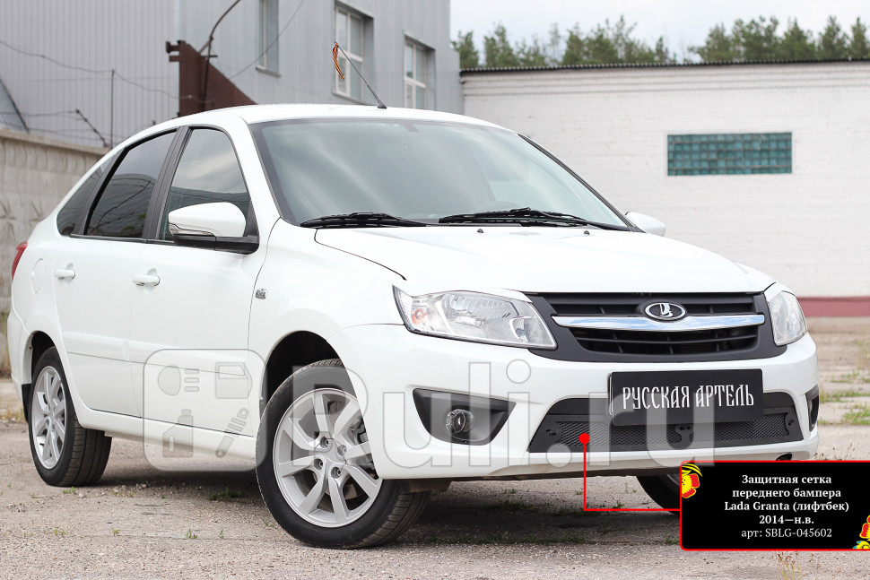 Сетка радиатора в бампер для Lada Granta 2014-2018 Русская Артель SBLG-045602 1890₽