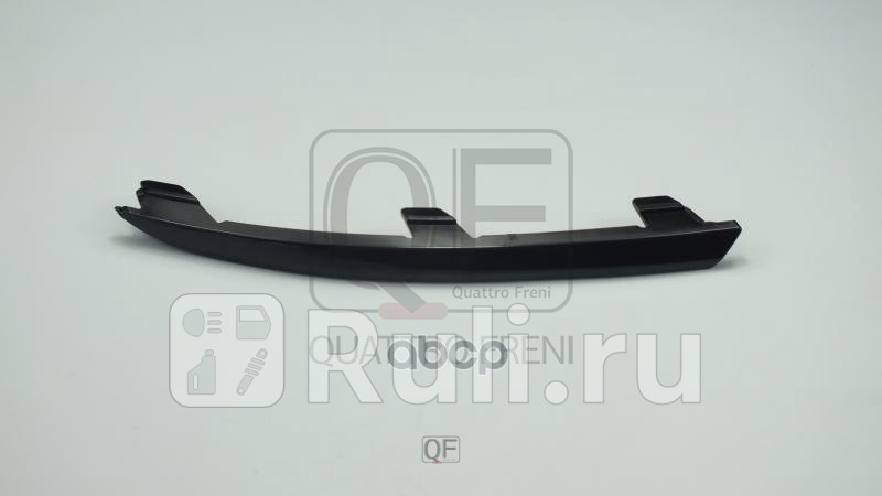 Молдинг бампера задней l Quattro Freni QF20H00003 610₽