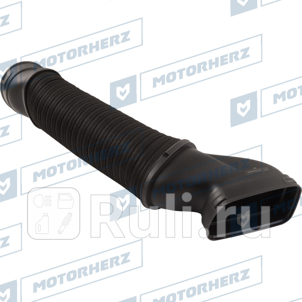 Патрубок воздушный Motorherz 116AA0075AE 1470₽