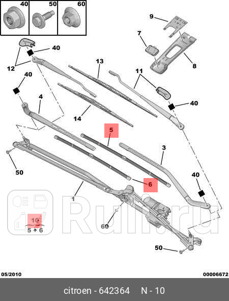 Щетки стеклоочистителя 700700мм гибридные Комплект CITROEN С4 2005-2011 PSA 642364 5130₽