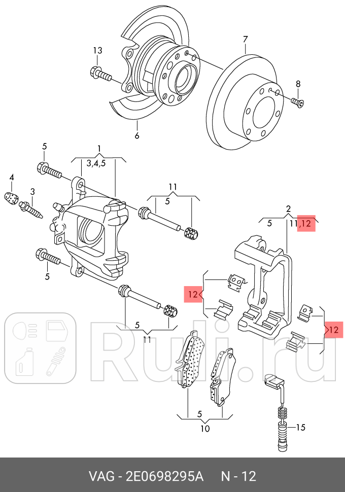 Установочный к-т колодок VAG 2E0698295A 3290₽