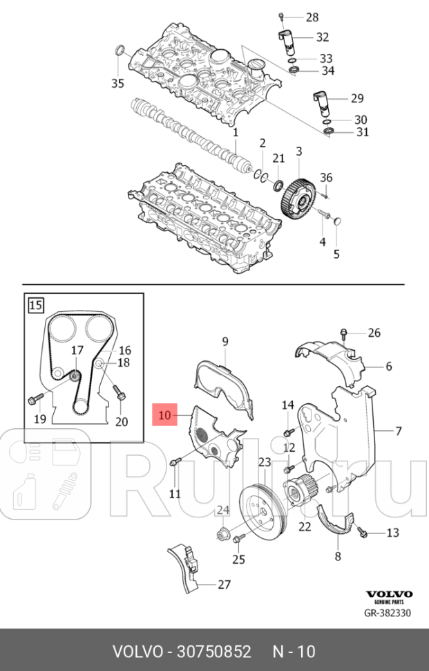 Крышка ремня ГРМ нижняя передняя VOLVO 30750852 0₽