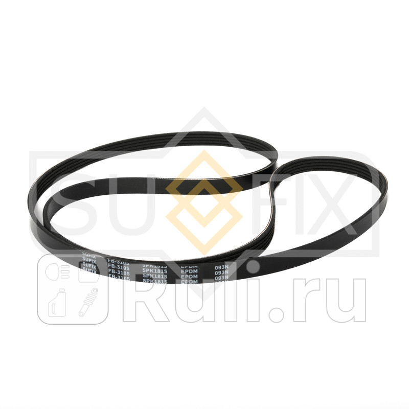 Ремень поликлиновый 5PK1815 SUFIX FB3105 960₽