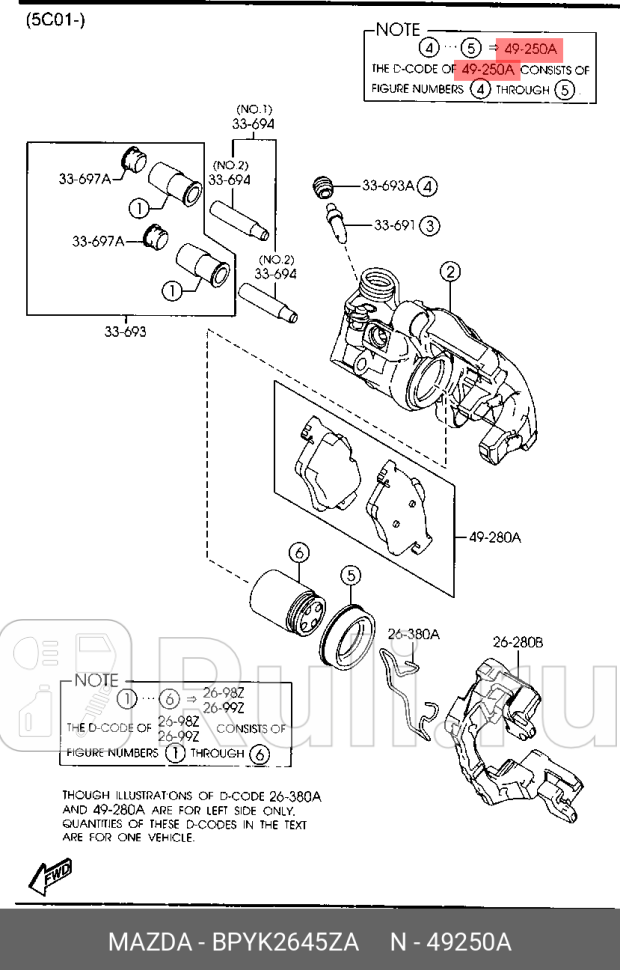 Суппорт дискового колёсного тормозного механизма ремкомплект MAZDA BPYK-26-45ZA 0₽