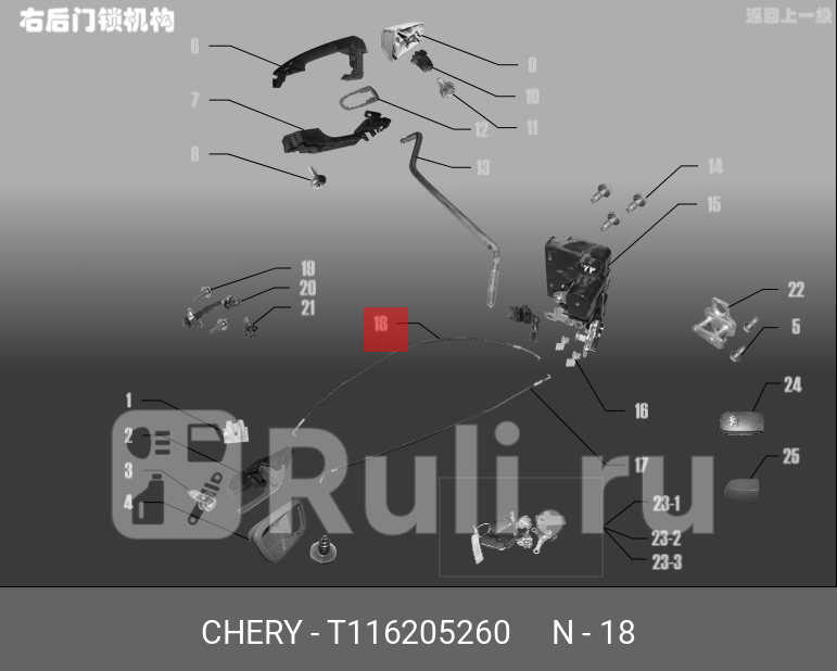 Трос двери прав CHERY T11-6205260 300₽