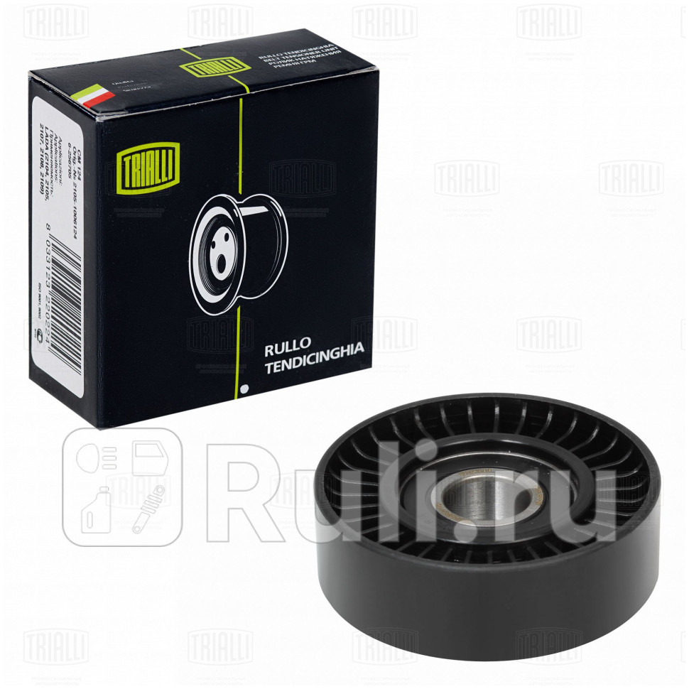 Ролик привод ремня для ам TRIALLI CM5110 1070₽