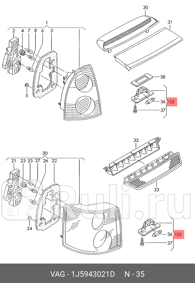 Плафон освещения номерного знака VW GOLF 07-09 PASSAT 01-05 TIGUAN 08-13 TOUAREG 06-10 VAG 1J5943021D 2690₽