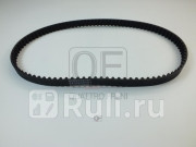 Ремень грм Quattro Freni QF23A00016 770₽