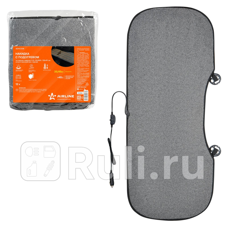 Накидка с подогревом на заднее сиденье 12 В 3545Вт 12849 см искусств мех серая AIRLINE ADHC008 2140₽