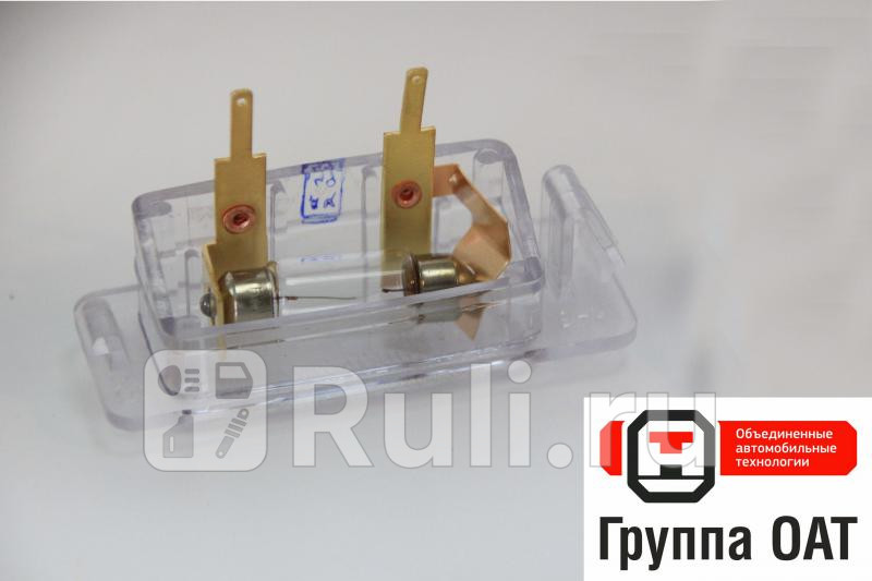 Фонарь освещения номерного знака ВАЗ Освар 21080371701010 160₽