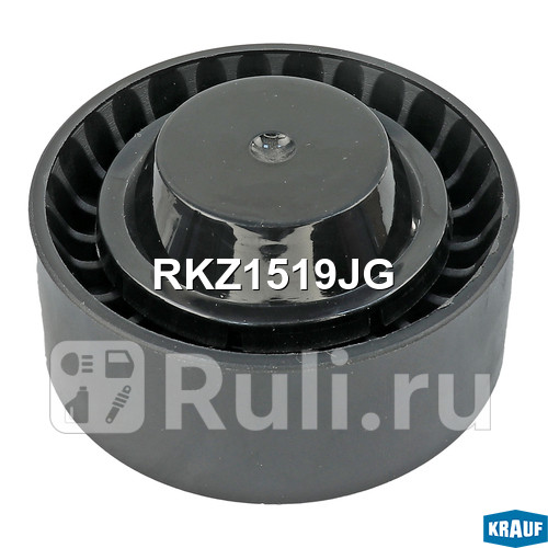 Ролик обводной приводного ремня Krauf RKZ1519JG 1110₽