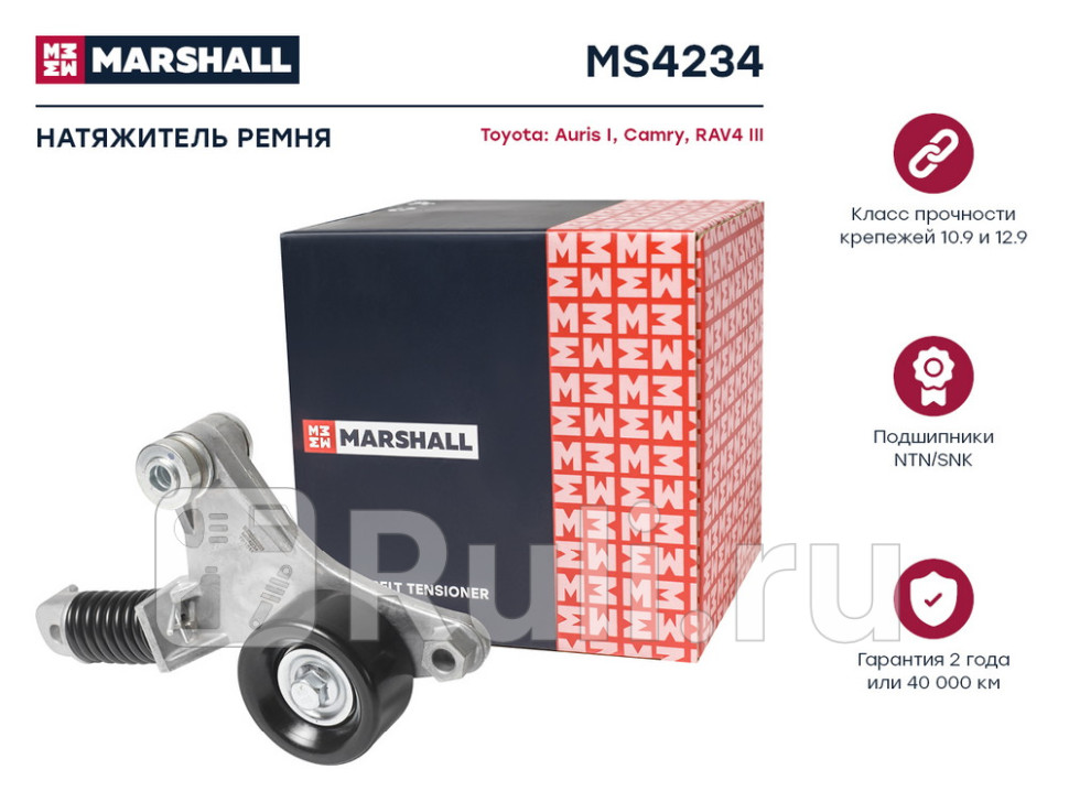 Ролик приводного ремня Toyota Camry V40 06-11 RAV4 05-12 24i 2AZ-FE с натяжителем Marshall MARSHALL MS4234 5300₽