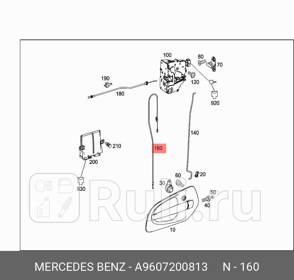 ТРОС ЗАМКА ДВЕРИ MERCEDES 9607200813 0₽