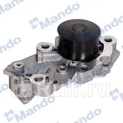 Насос водяной EWPH0017 MANDO EWPH0017 9390₽