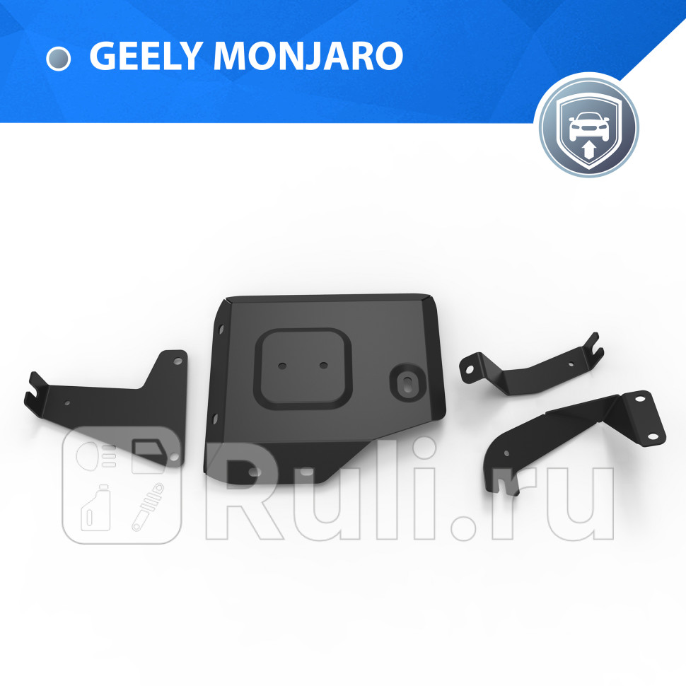 Защита редуктора комплект крепежа для Geely Monjaro 2021-2023 RIVAL 11119321 3860₽