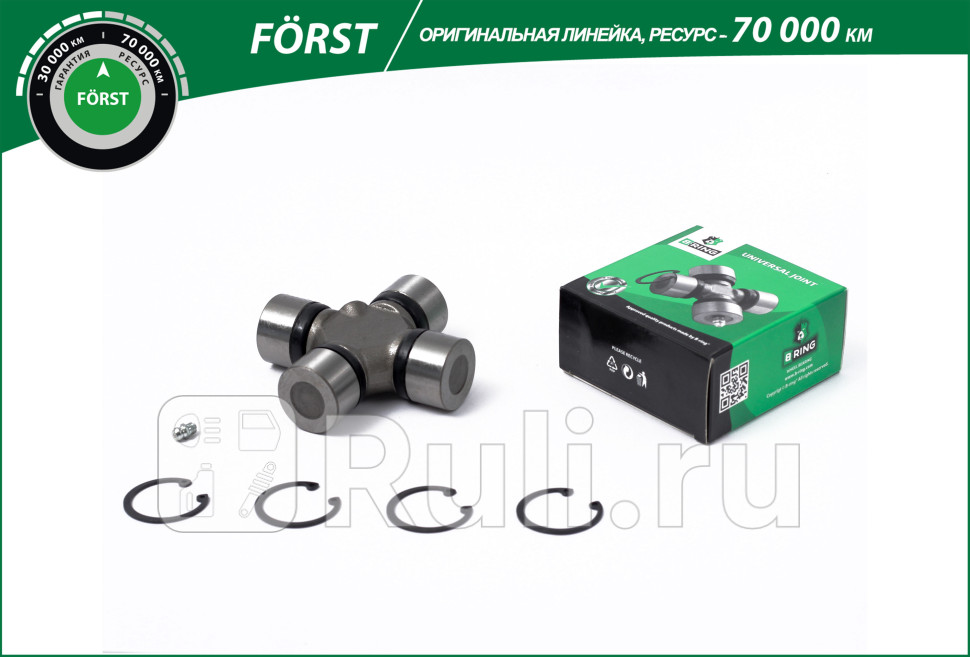 Крестовина Г-он Next B-Ring B-RING BLS0845K 2160₽