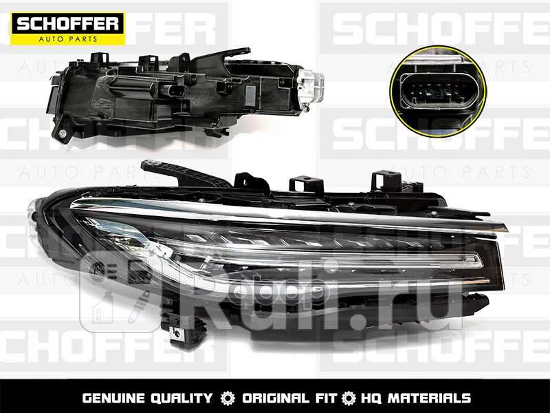 Фара ходовой огонь LED правый Hongqi H5 2022-нв SCHOFFER SHF12219 24840₽