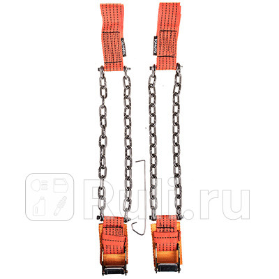 Браслеты цепи противоскольжения на колеса Skyway XL 450 мм в кейсе 2 шт SKYWAY S09701003 4090₽