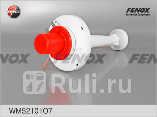 Мотор омывателя в сборе FENOX WM52101O7 480₽