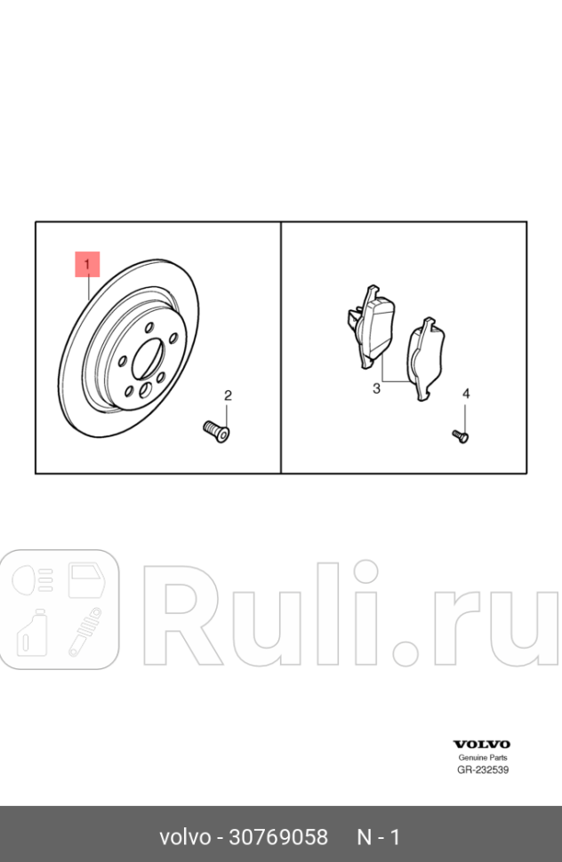 ДИСК ТОРМОЗНОЙ ЗАДНИЙ ВОЛЬВО VOLVO 30769058 0₽