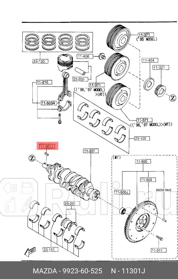 Шпонка шкива коленвала MAZDA 992360525 650₽