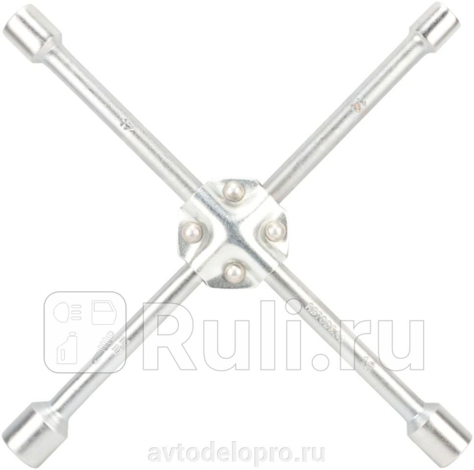Ключ баллонный крестовой 17х19х21х22 усил АвтоДело 34417 710₽