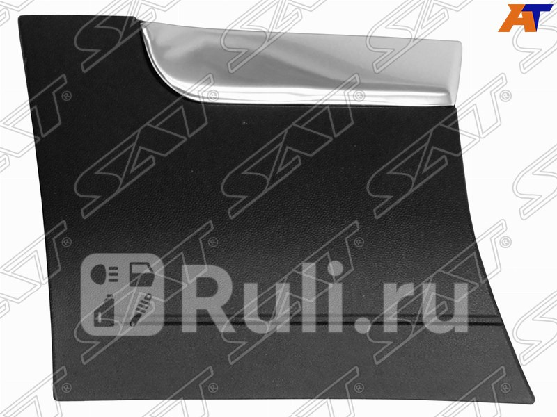 Накладка на переднее крыло левая для Volkswagen Touareg 1 2002-2010 SAT ST-VW61-016M-2 2330₽