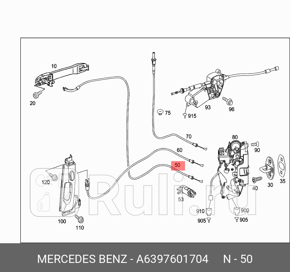 ТЯГА ЗАМКА ДВЕРИ MERCEDES A6397601704 3990₽