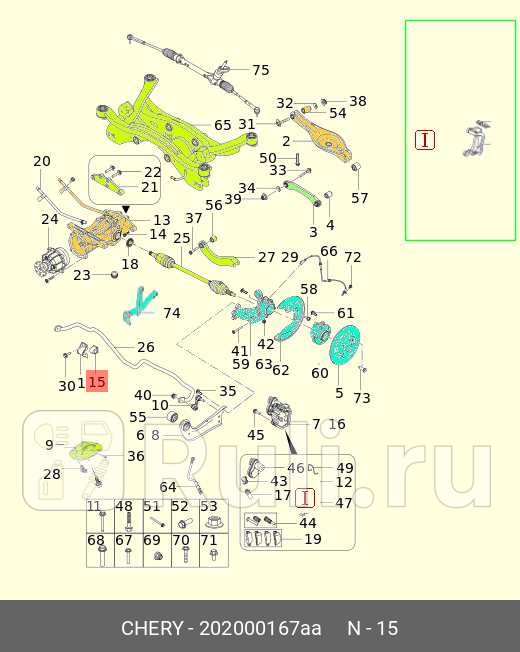 Втулка стабилизатора заднего CHERY 202000167AA 490₽