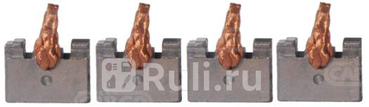 Щетки стартера CARGO BSX2022034 2390₽