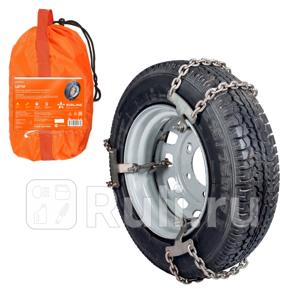 Цепи браслеты противоскольжения для ГАЗель колёса 18575 R16 усиленные к-т 2 шт AIRLINE ADCW007 7930₽