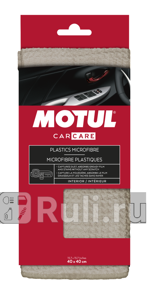 Микрофибра для чистки пластика MOTUL Plastics Microfibre MOTUL 110111 1140₽