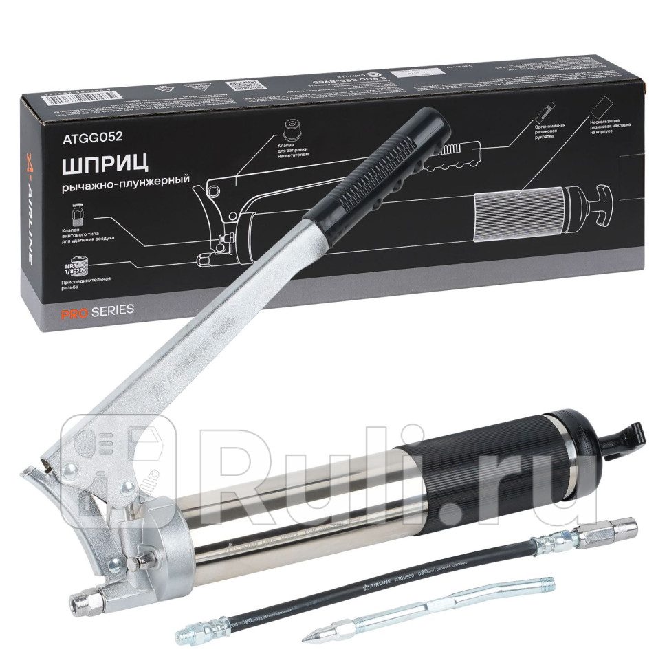 Шприц рычажно-плунжерный 800мл PRO клапан уд воздуха AIRLINE ATGG052 3300₽