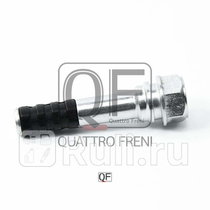 Втулка направляющая суппорта тормозного Quattro Freni QF50F00003 320₽