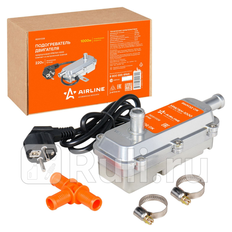 Подогреватель двигателя предпусковой УРАГАН-1000 компакт с встроенной помпой 220В 1000Вт AIRLINE AEAY008 4730₽