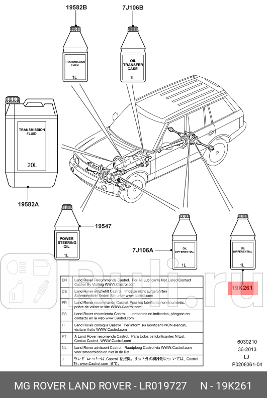 Масло заднего моста с блокировкой 10- Ленд Ровер LAND ROVER LR019727 6900₽