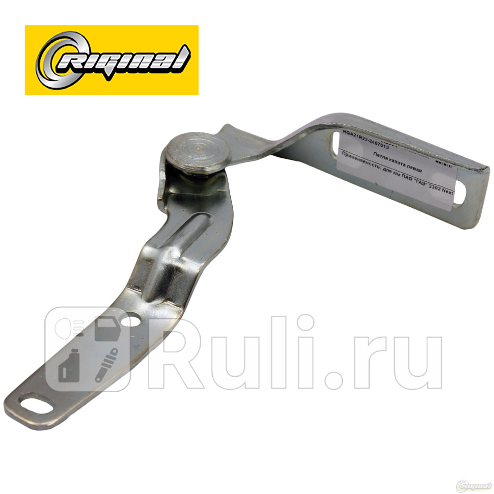 Петля капота Г-ль Next левая Riginal Riginal RGA21R23-8407013 790₽